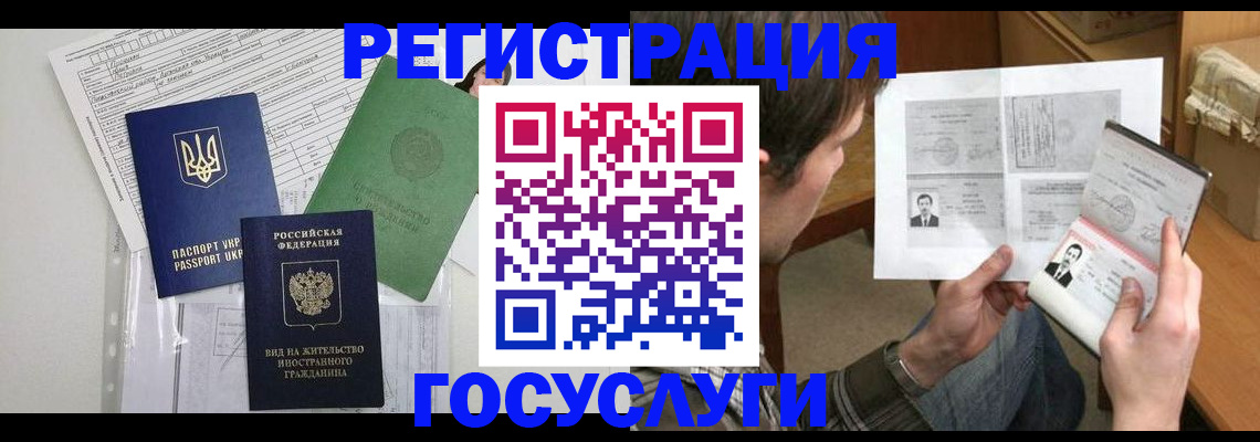 временная регистрация адрес в Людиново