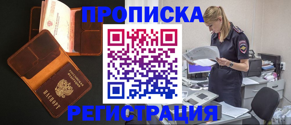 временная регистрация госуслуги в Людиново