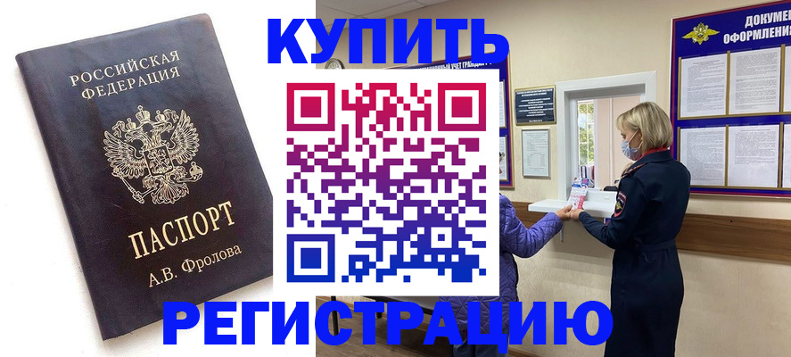 прописка гарантия в Людиново