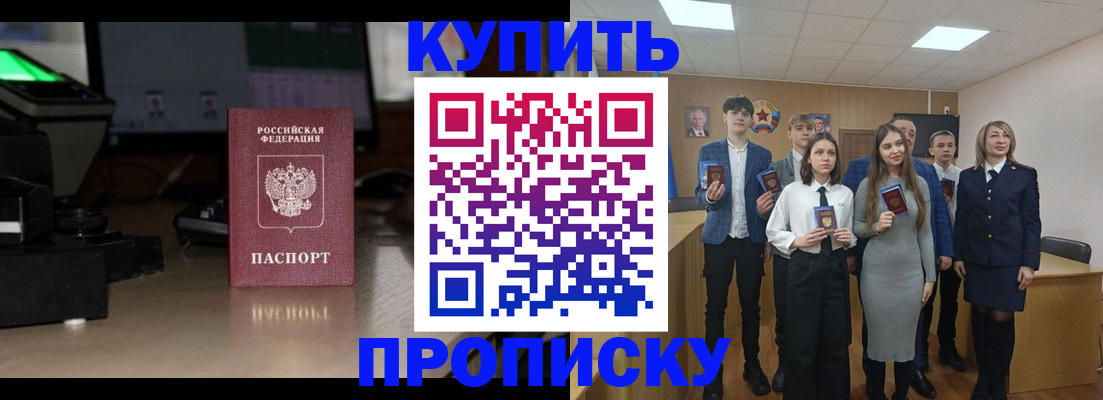 временная регистрация для школы в Людиново