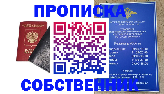 временная регистрация поиск в Людиново